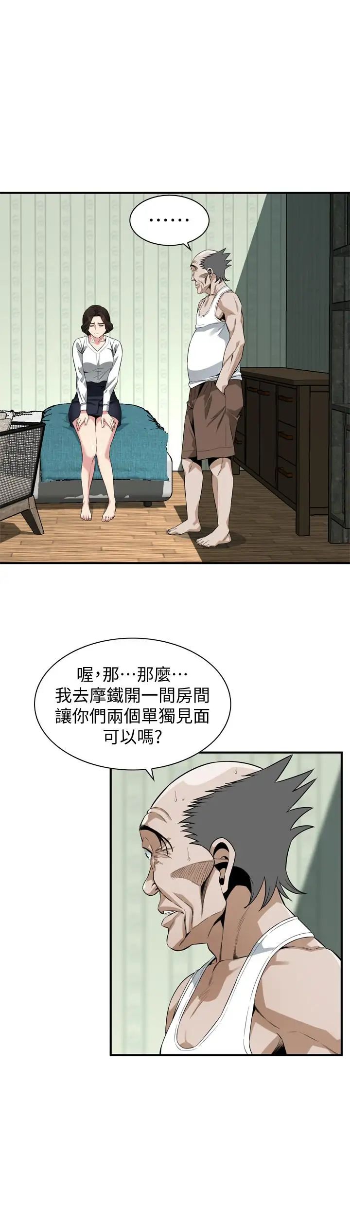 偷窺第173話-<第3季>對公公上癮的媳婦