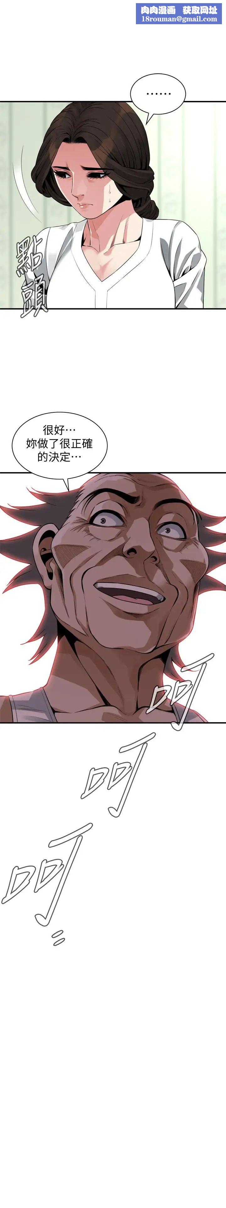 偷窥第174话-<第3季>媳妇，我早就想拥有妳了!