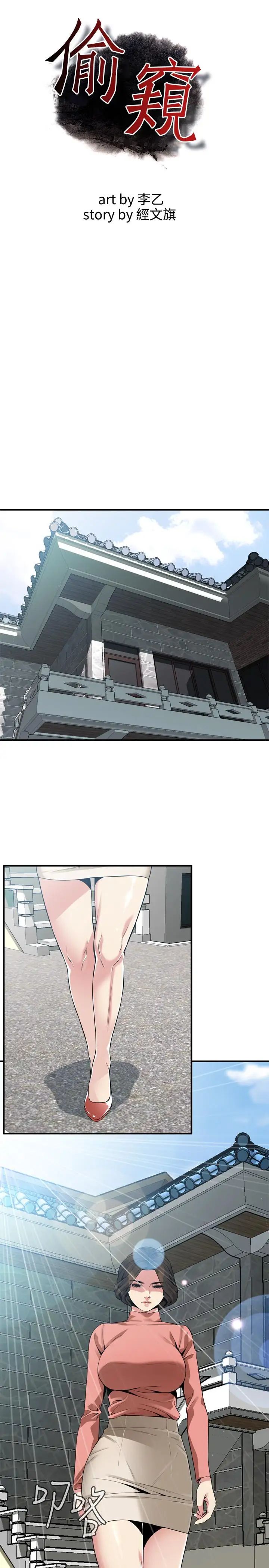 偷窥第174话-<第3季>媳妇,我早就想拥有妳了!