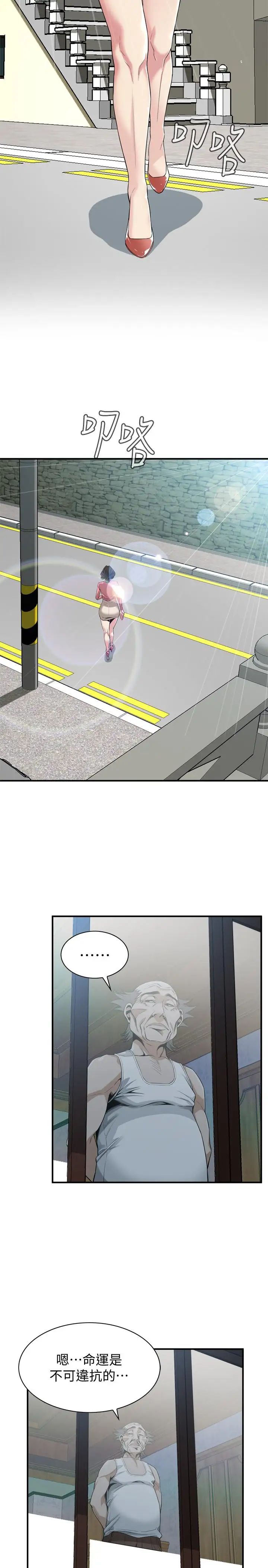 偷窥第174话-<第3季>媳妇,我早就想拥有妳了!