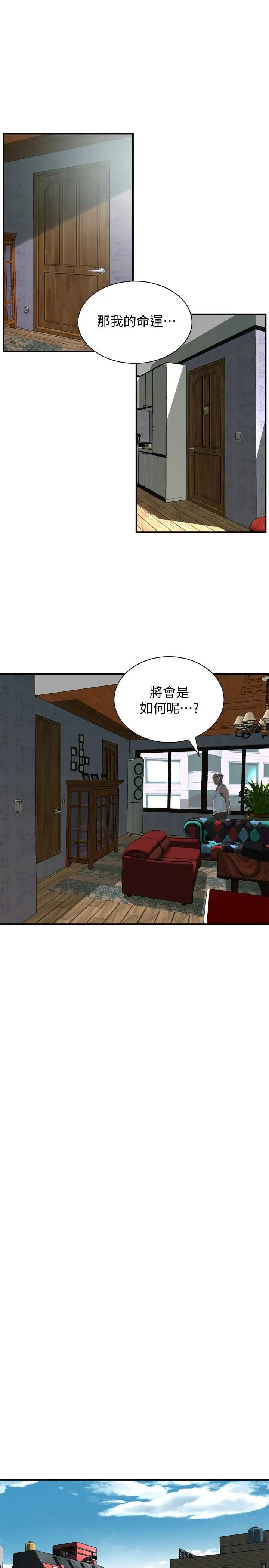 偷窥第174话-<第3季>媳妇,我早就想拥有妳了!