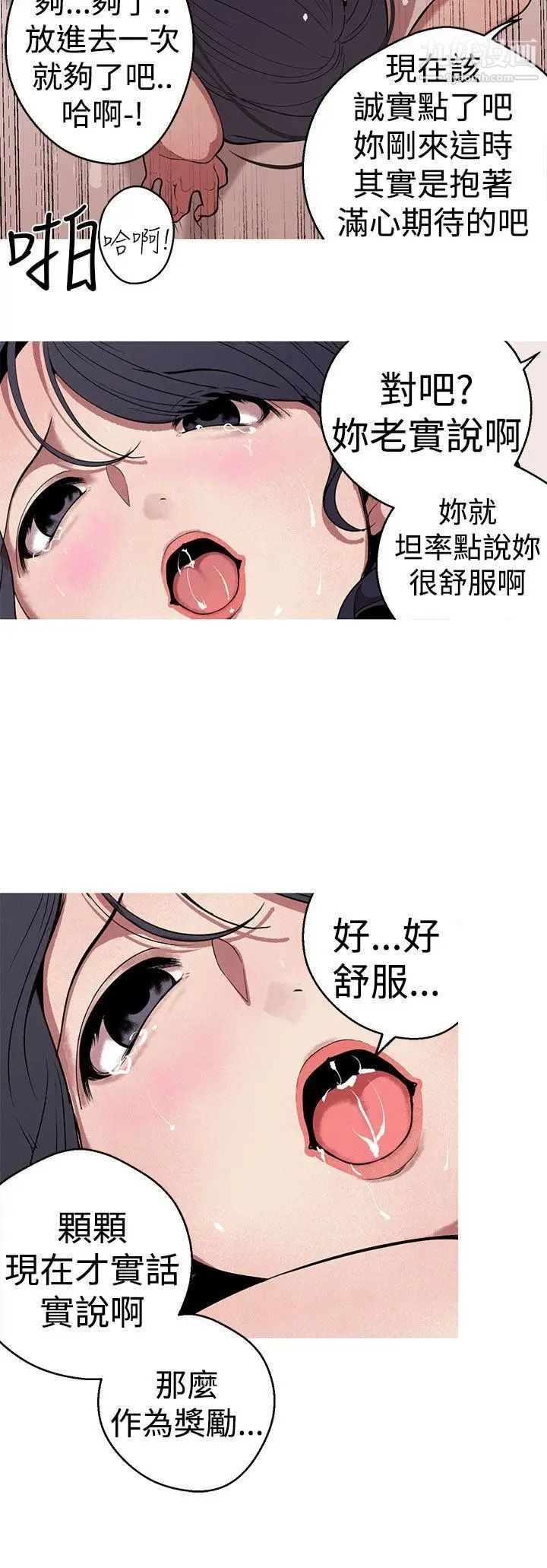 女神狩猎第24话