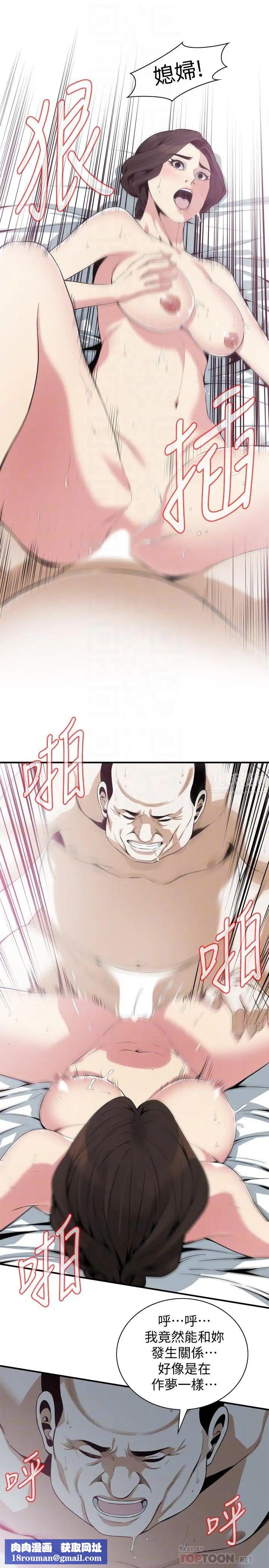 偷窥第174话-<第3季>媳妇，我早就想拥有妳了!