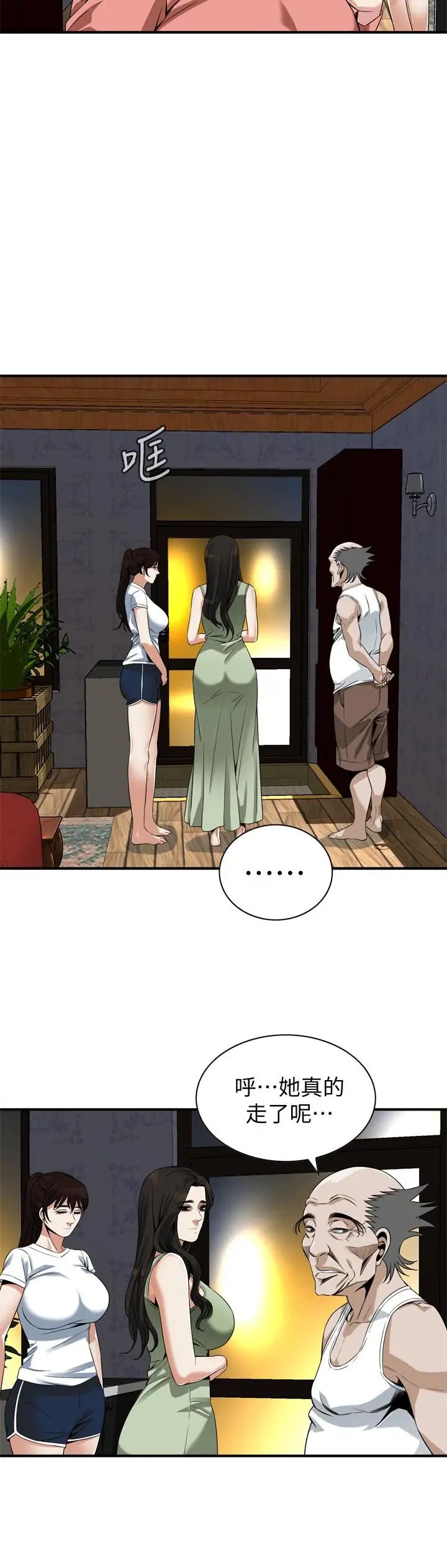 偷窥第174话-<第3季>媳妇,我早就想拥有妳了!