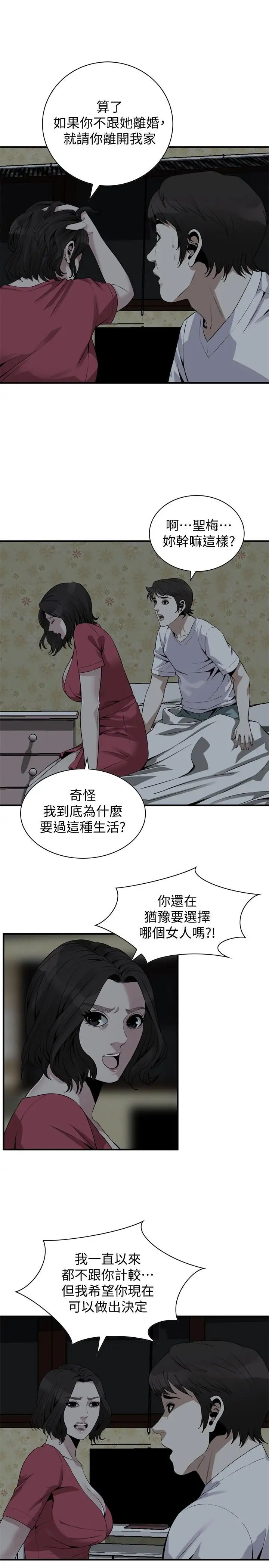 偷窥第175话-<第3季>亲家闺女，嚐嚐老衲的棒子吧