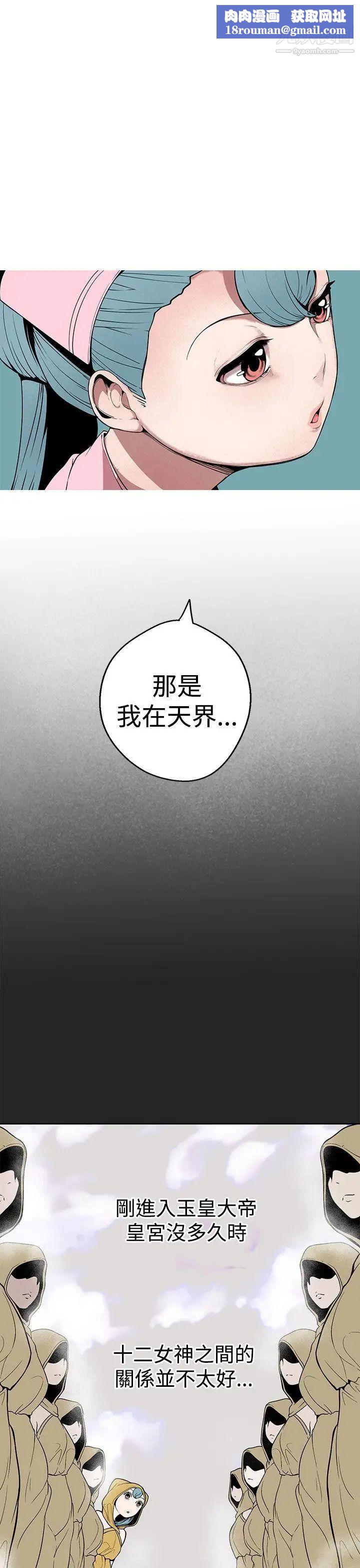 女神狩猎第26话