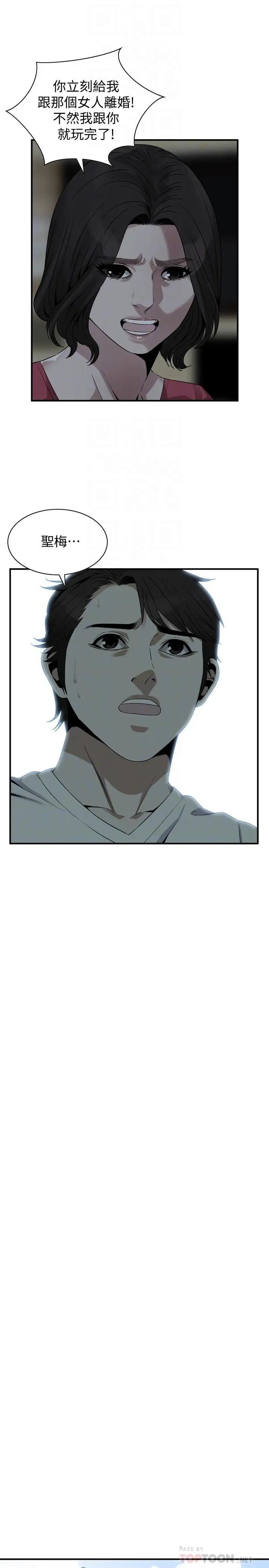 偷窥第175话-<第3季>亲家闺女，嚐嚐老衲的棒子吧