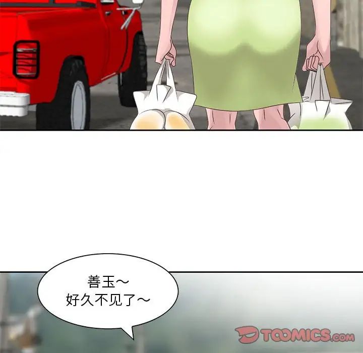 姐姐的秘密第8话