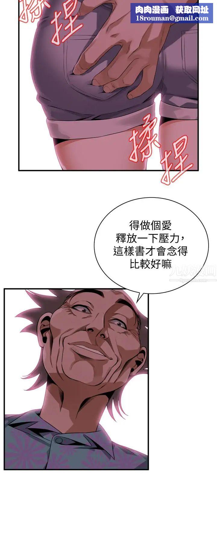 偷窥第175话-<第3季>亲家闺女，嚐嚐老衲的棒子吧