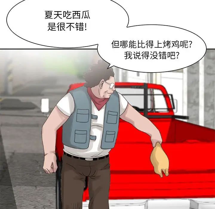 姐姐的秘密第8话