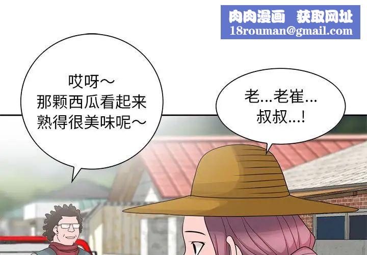 姐姐的秘密第9话