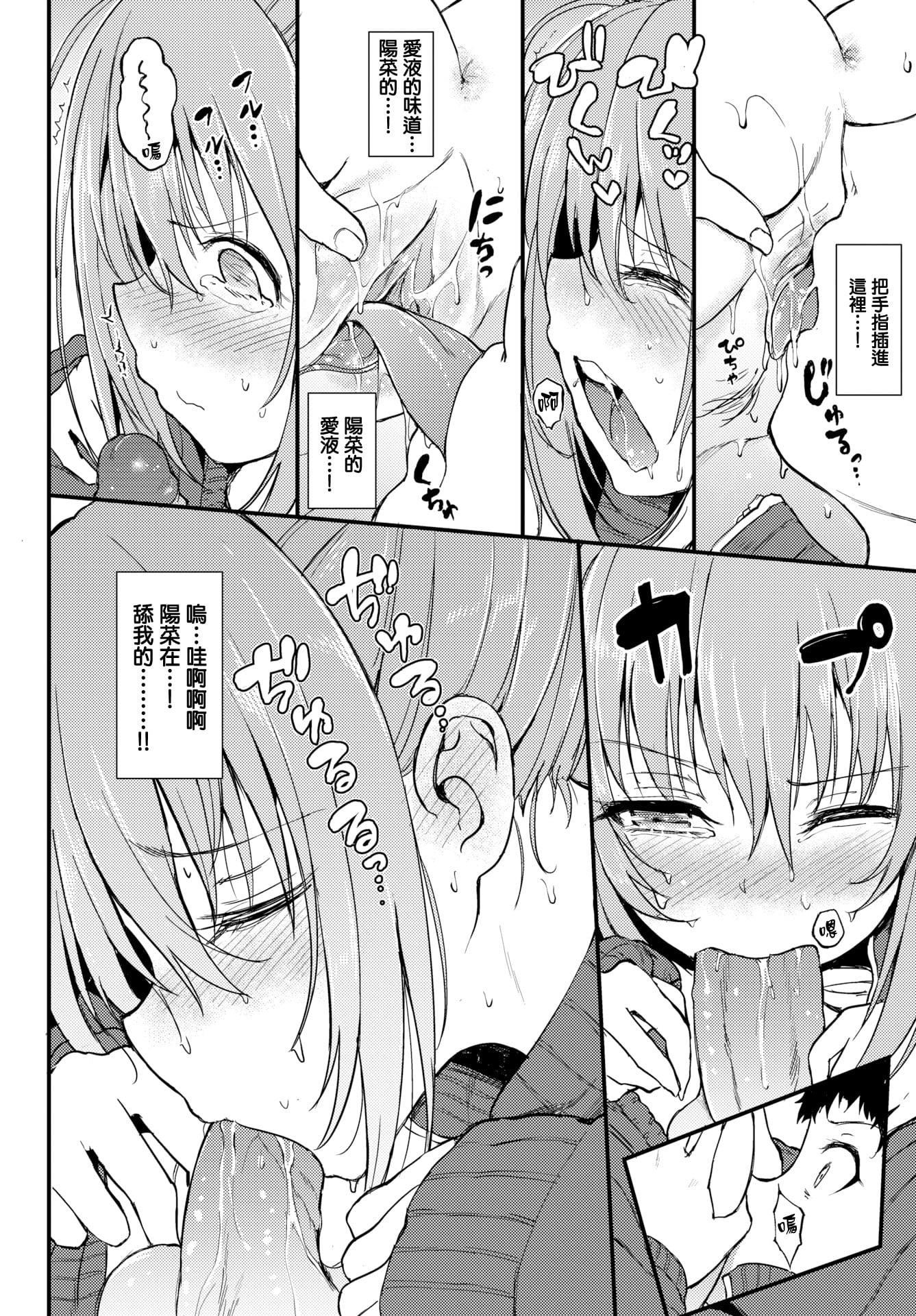 [きょくちょ]らぶりー♡8P小册子[单行本][不想记名其他汉化整合版][きょくちょ]らぶりー♡+8P小册子[单行本][不想记名+其他汉化整合版]