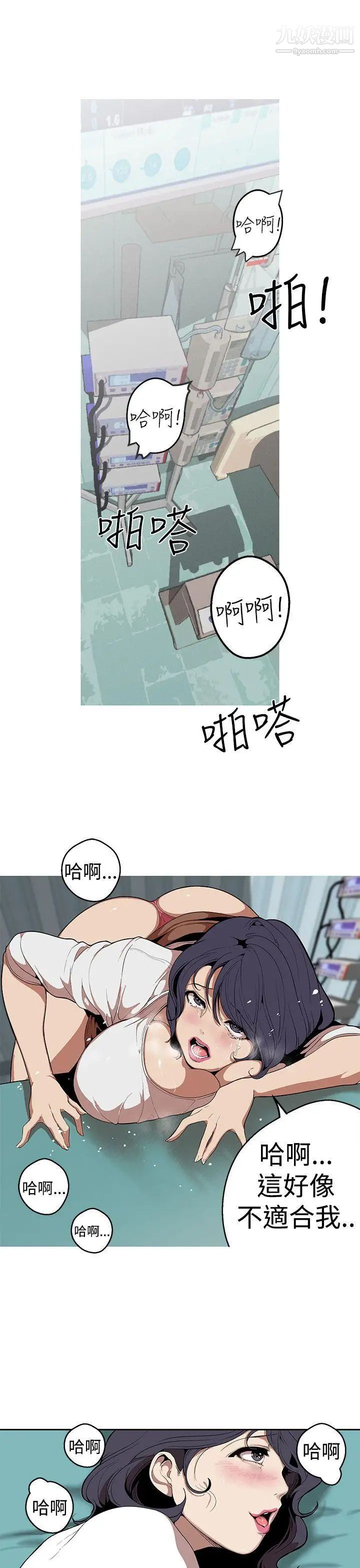 女神狩猎第26话