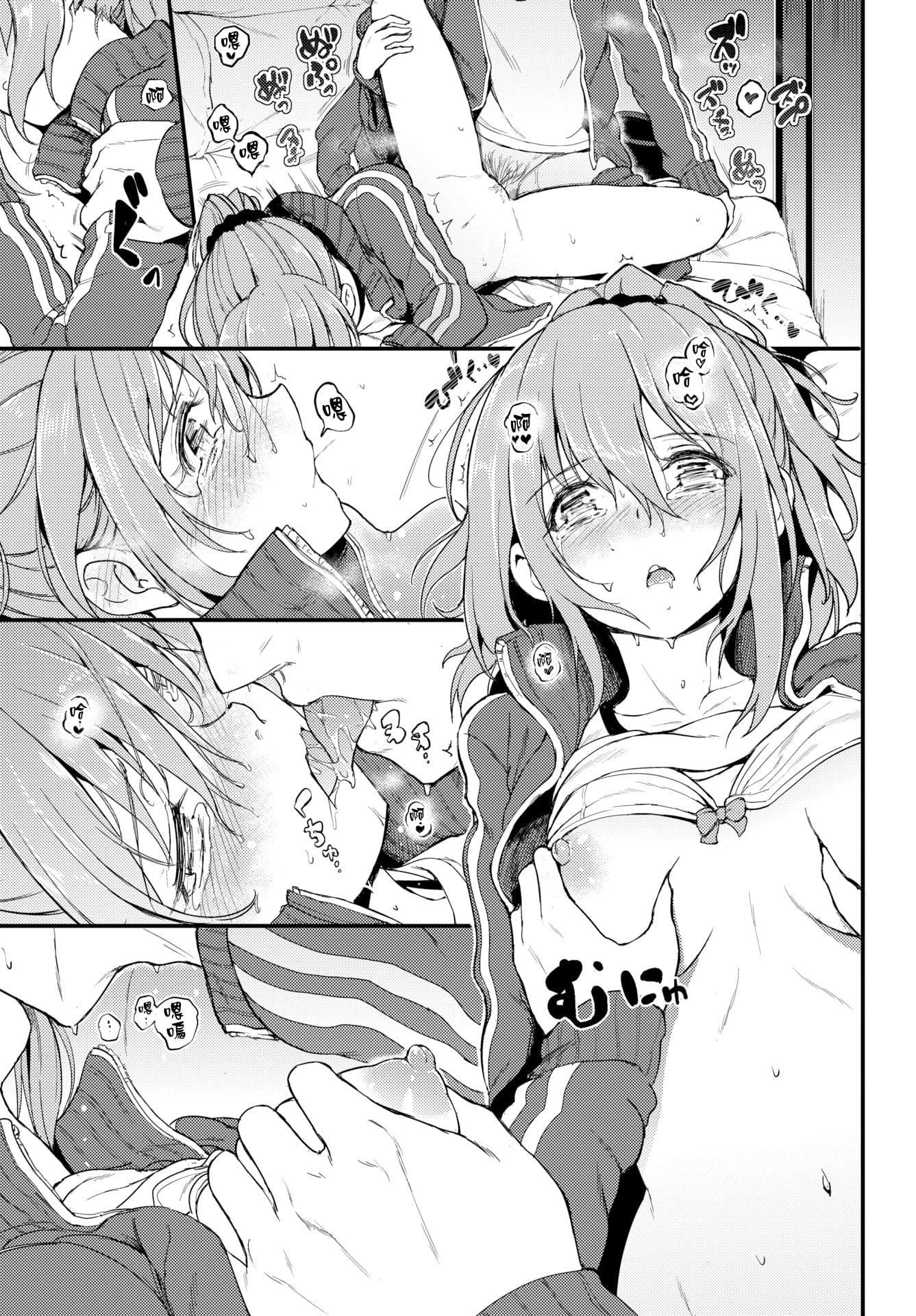 [きょくちょ]らぶりー♡8P小冊子[單行本][不想記名其他漢化整合版][きょくちょ]らぶりー♡+8P小冊子[單行本][不想記名+其他漢化整合版]