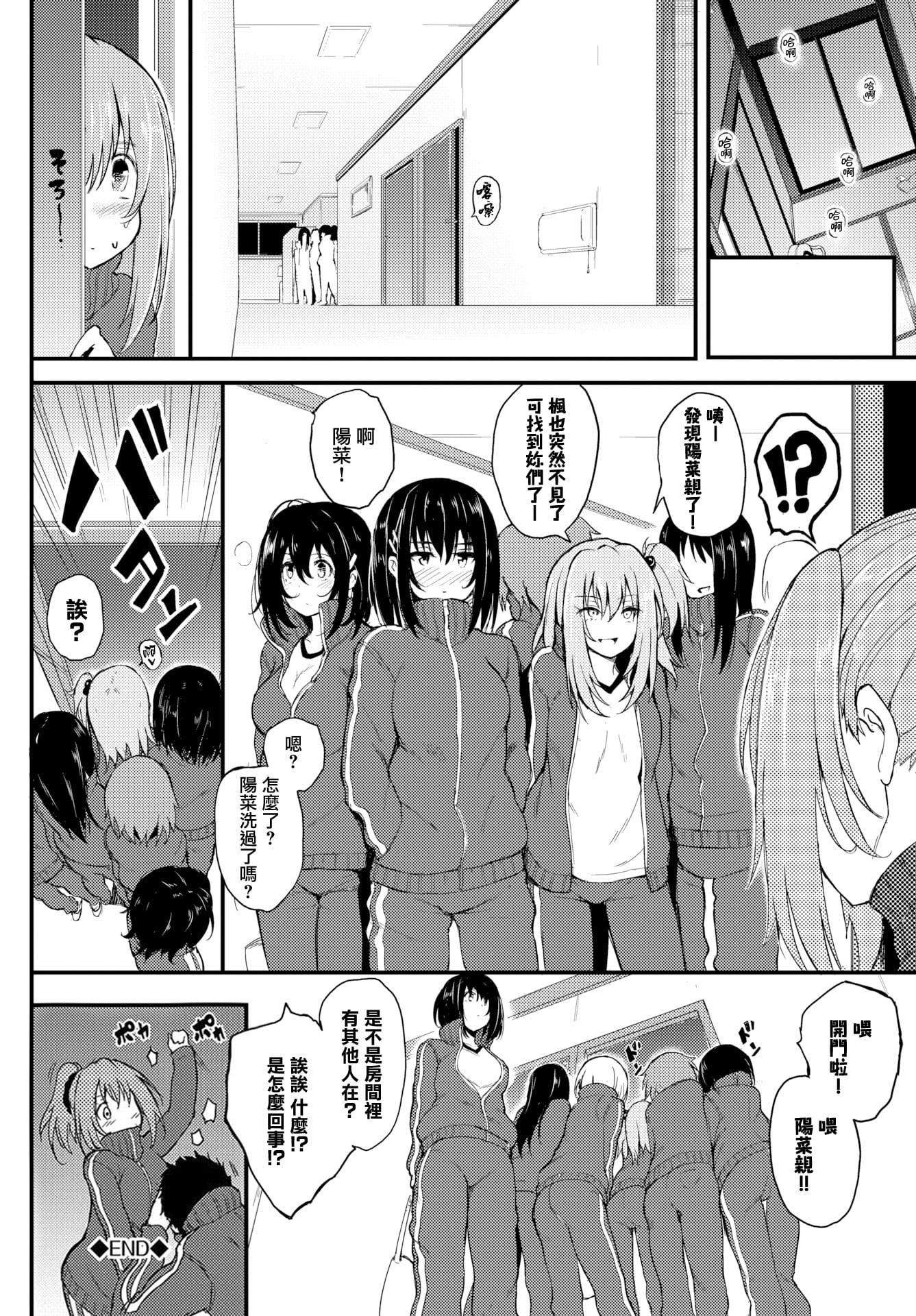 [きょくちょ]らぶりー♡8P小册子[单行本][不想记名其他汉化整合版][きょくちょ]らぶりー♡+8P小册子[单行本][不想记名+其他汉化整合版]