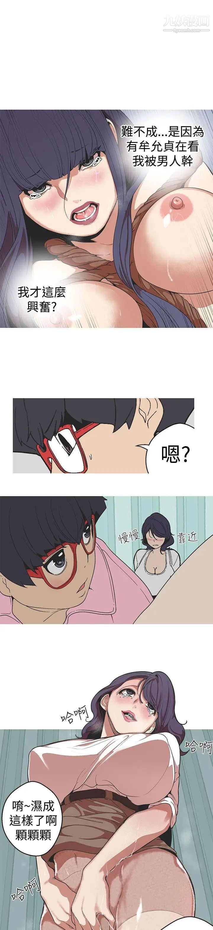 女神狩猎第27话