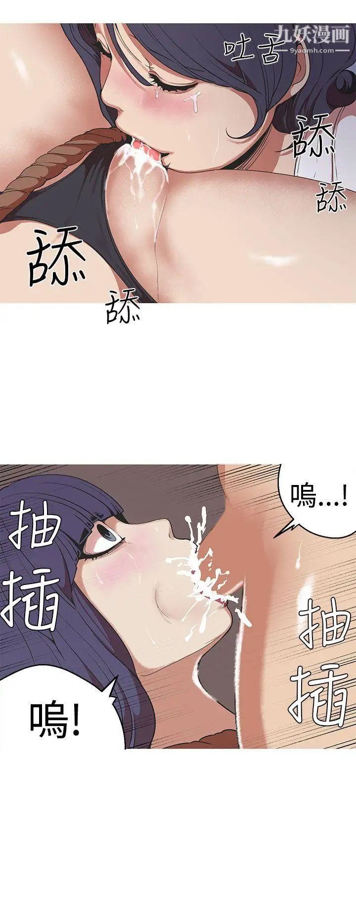 女神狩猎第27话