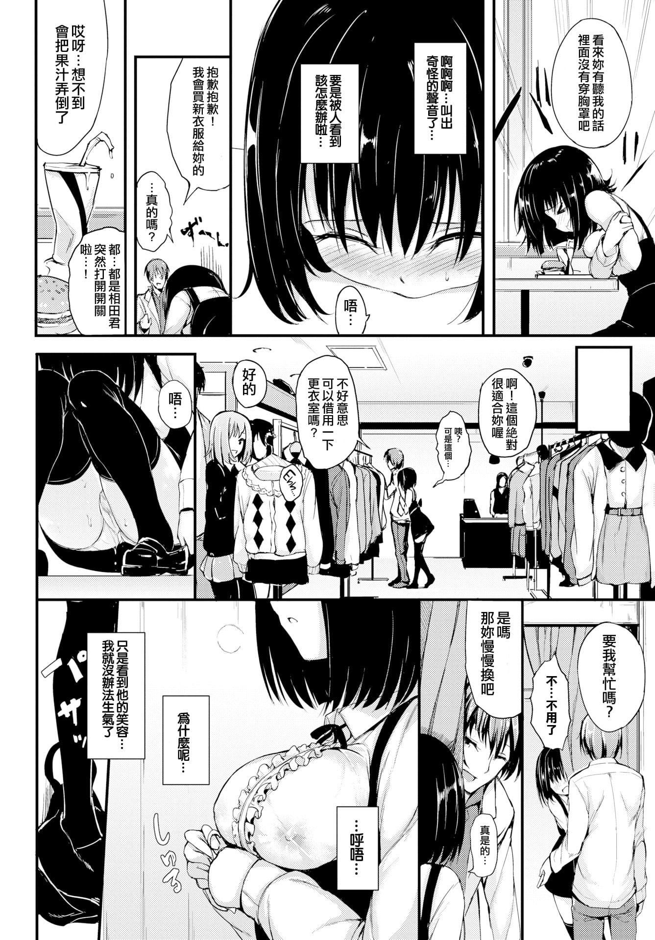 [きょくちょ]らぶりー♡8P小册子[单行本][不想记名其他汉化整合版][きょくちょ]らぶりー♡+8P小册子[单行本][不想记名+其他汉化整合版]