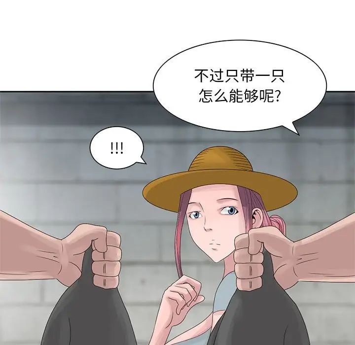 姐姐的秘密第9話