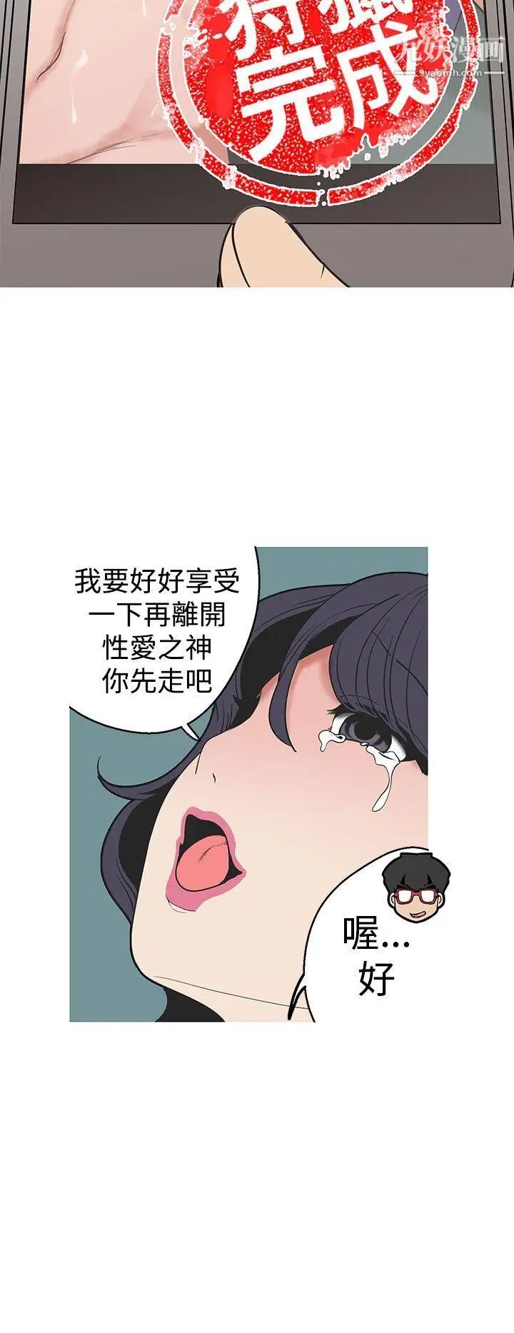 女神狩獵第28話