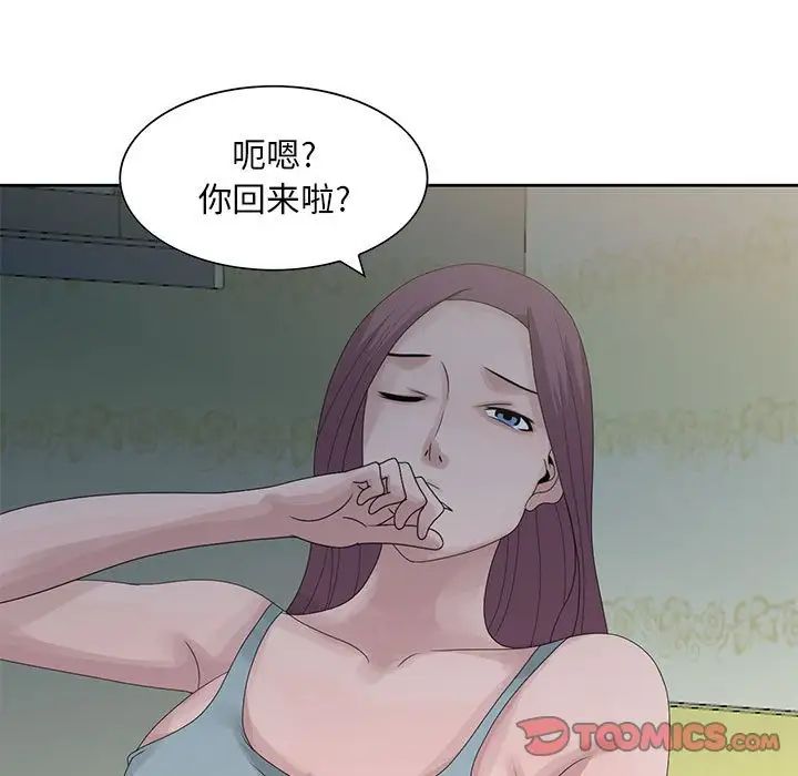 姐姐的秘密第9話