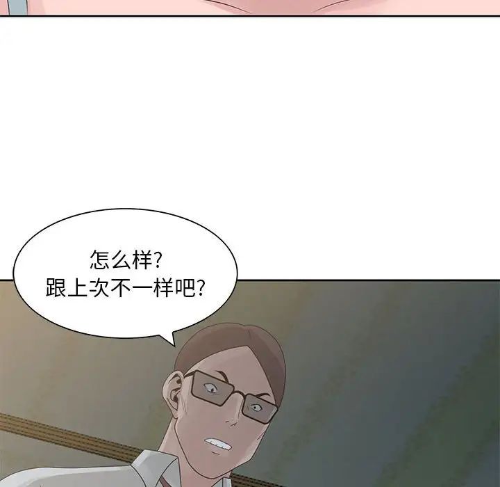 姐姐的秘密第9話