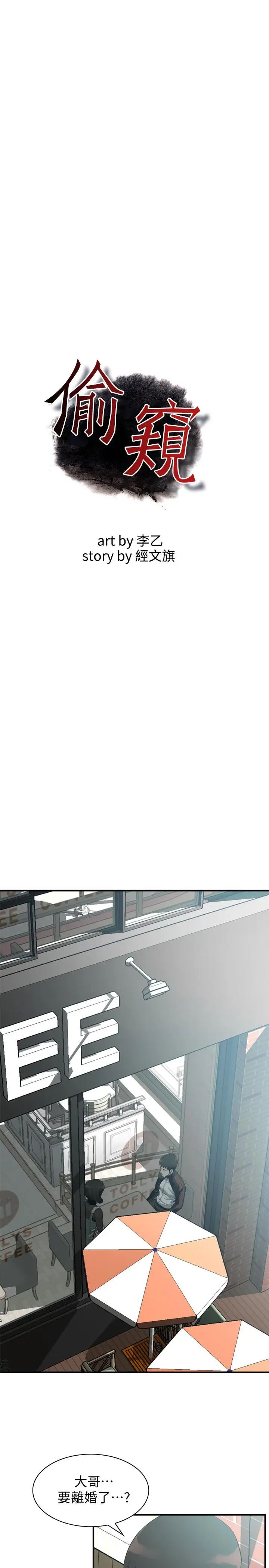 偷窥第178话-<第3季>熟女就是如此可口