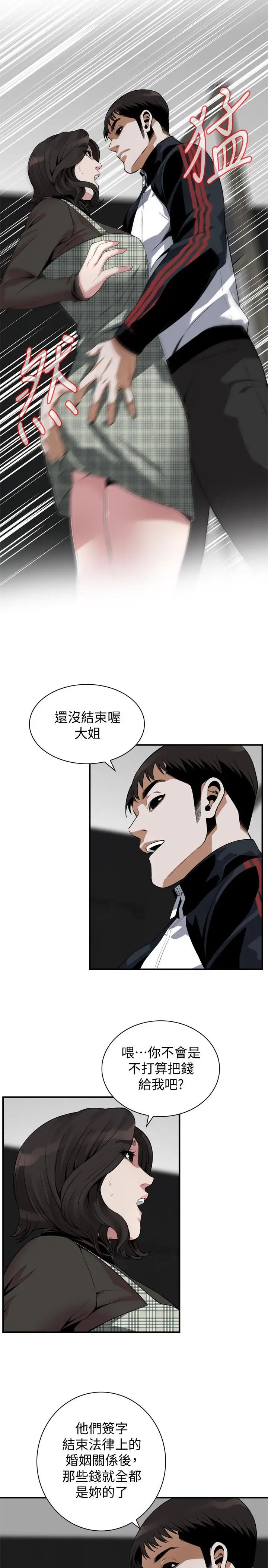 偷窺第178話-<第3季>熟女就是如此可口