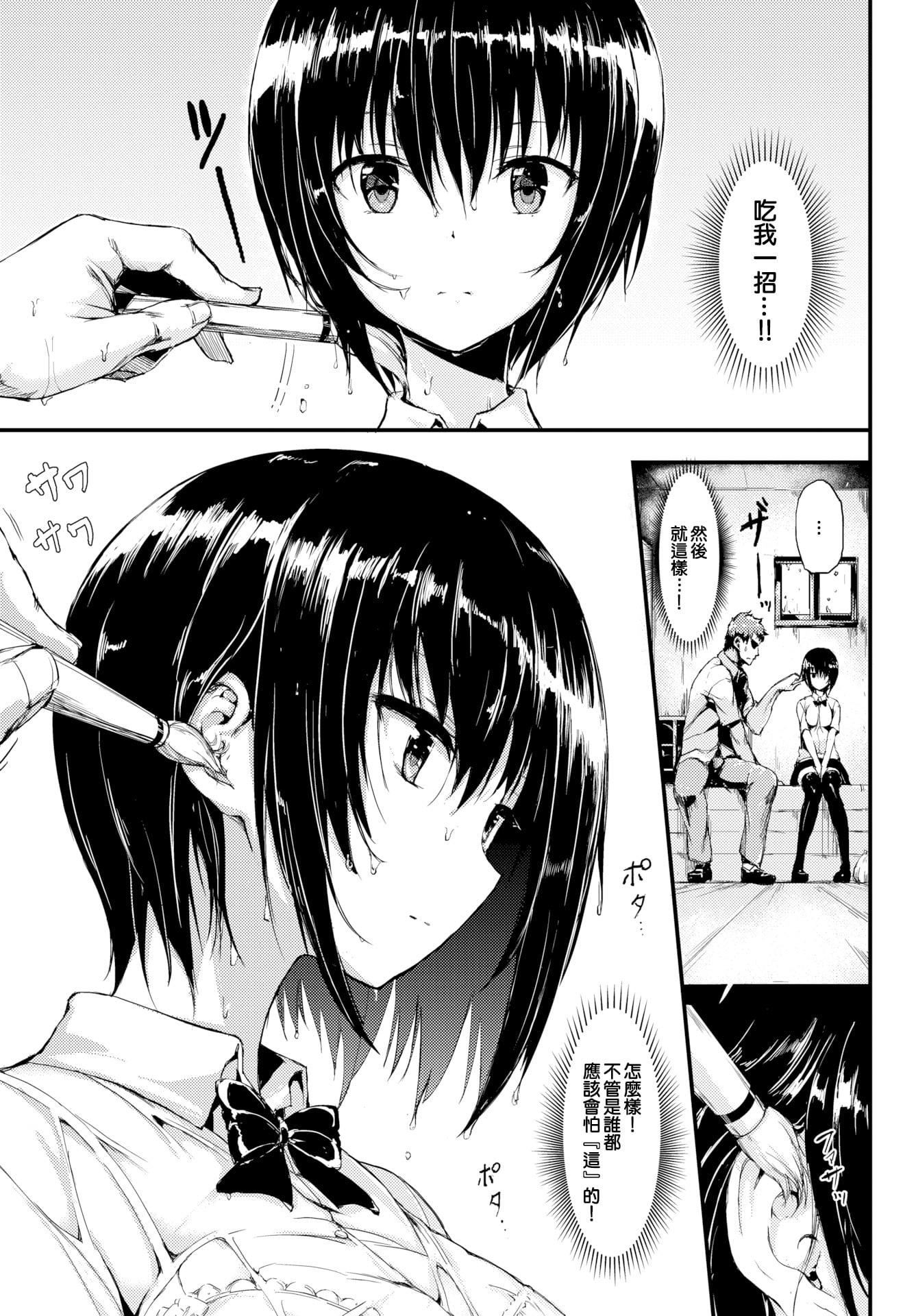 [きょくちょ]らぶりー♡8P小册子[单行本][不想记名其他汉化整合版][きょくちょ]らぶりー♡+8P小册子[单行本][不想记名+其他汉化整合版]