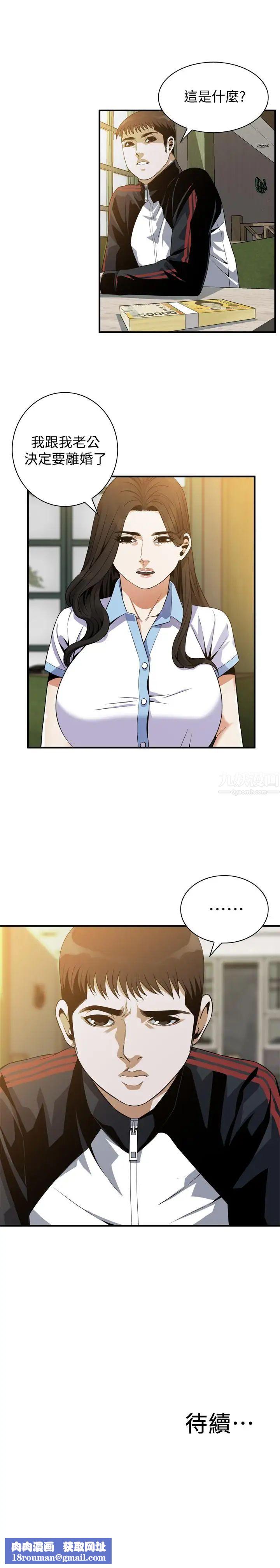 偷窺第178話-<第3季>熟女就是如此可口