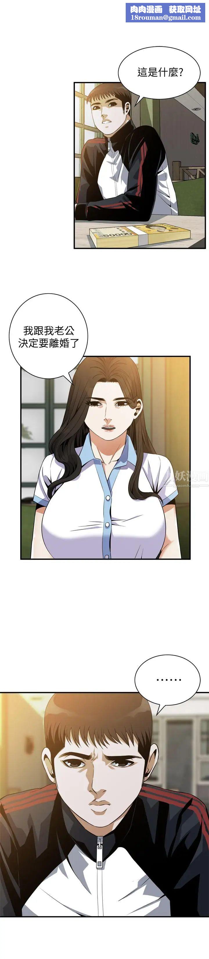 偷窥第179话-<第3季>胜春不行，但是公公就…