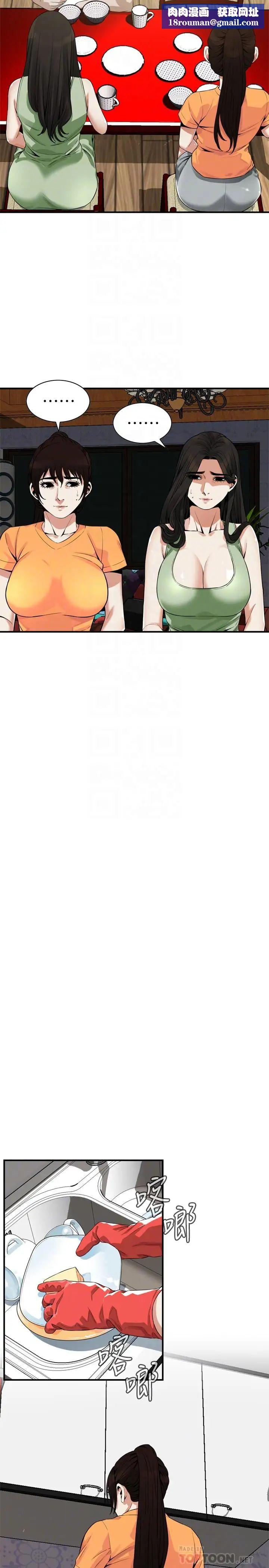 偷窥第179话-<第3季>胜春不行，但是公公就…