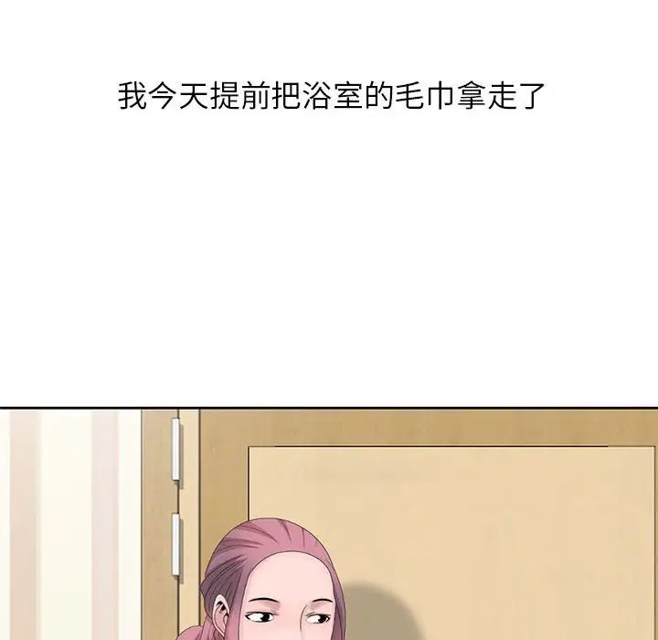 姐姐的秘密第10话