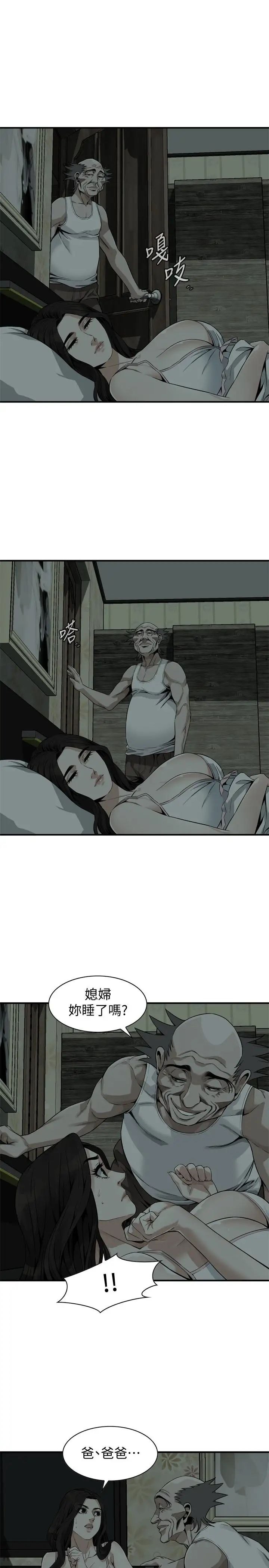 偷窥第179话-<第3季>胜春不行，但是公公就…