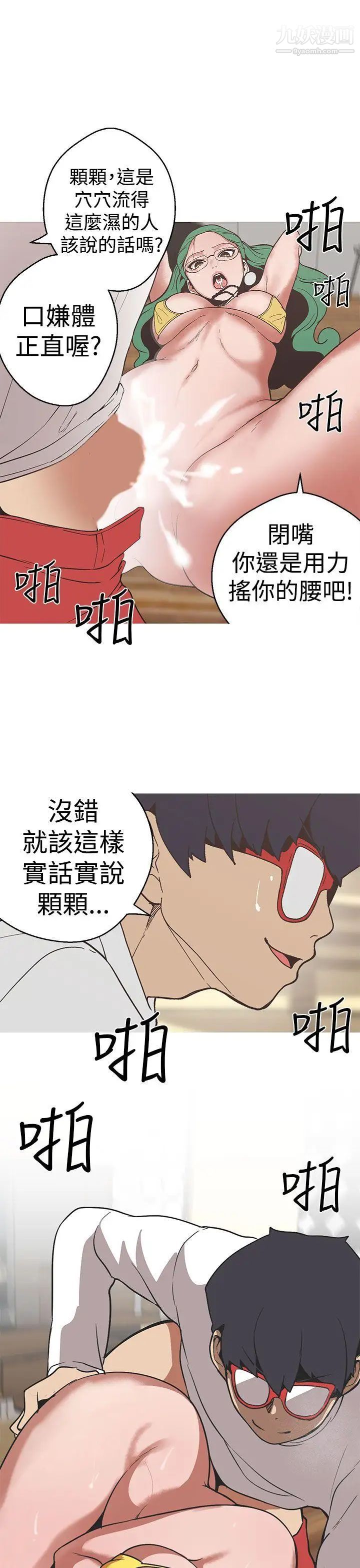 女神狩猎第31话