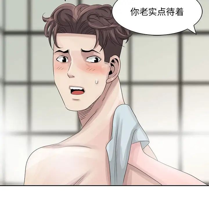 姐姐的秘密第10话