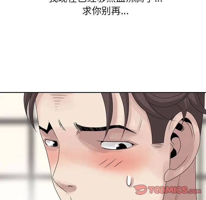 姐姐的秘密第10话