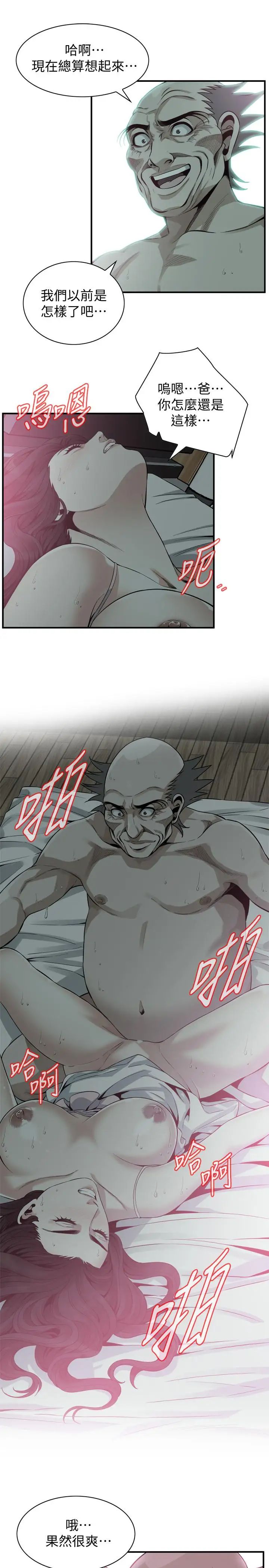 偷窥第180话-<第3季>气到浑身颤抖的胜春