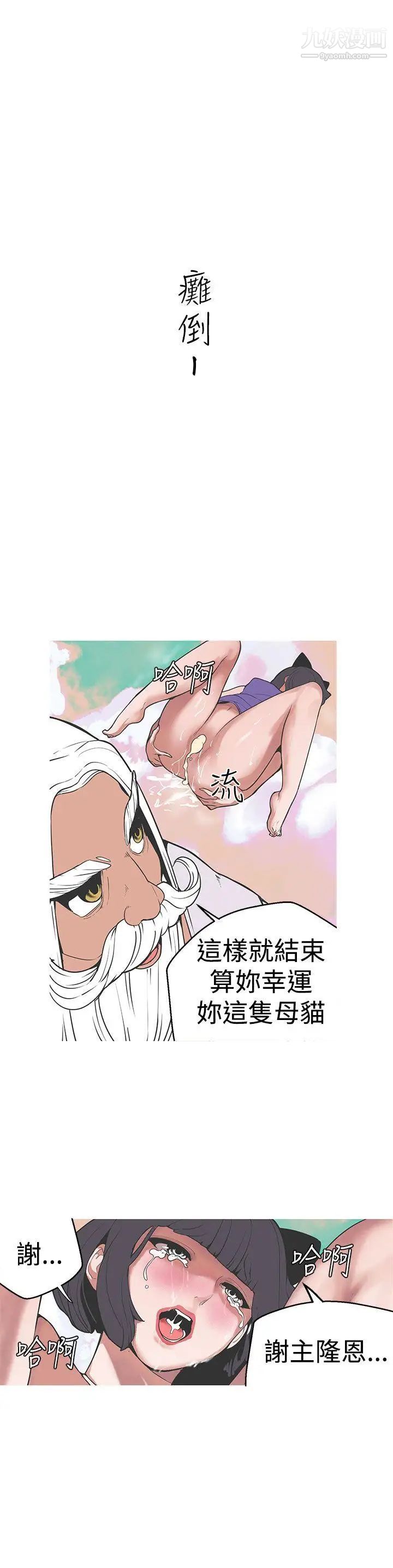 女神狩猎第32话