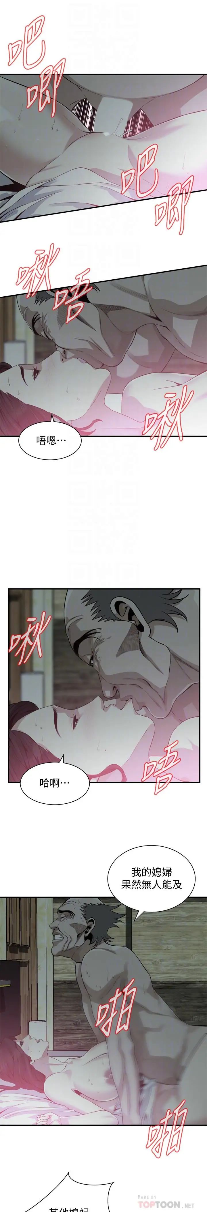 偷窥第180话-<第3季>气到浑身颤抖的胜春