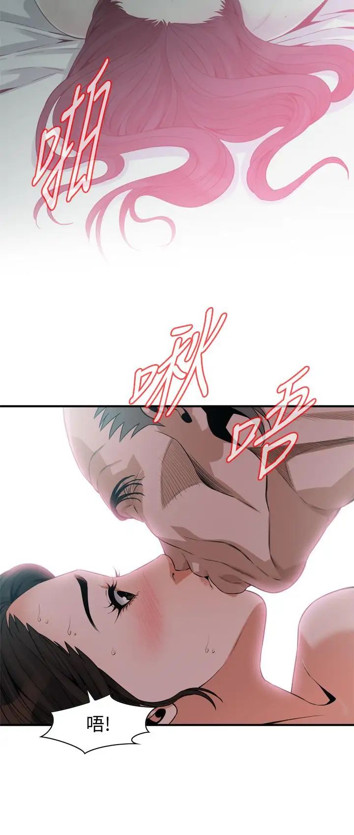 偷窥第180话-<第3季>气到浑身颤抖的胜春