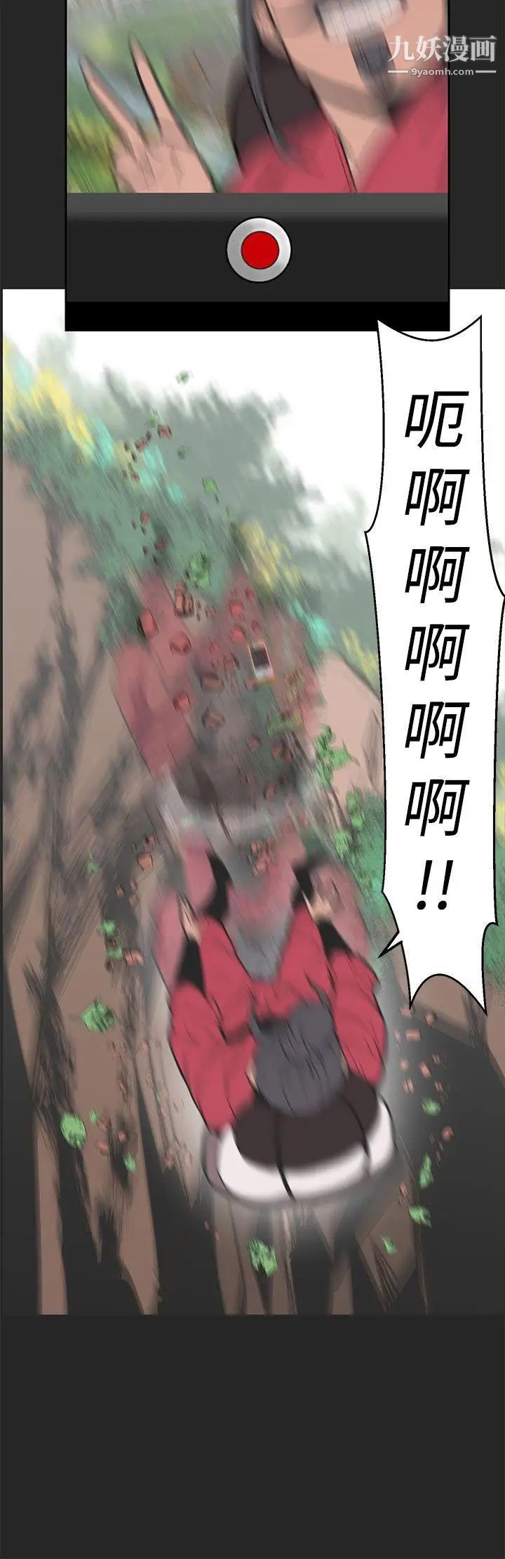 女神狩獵第32話