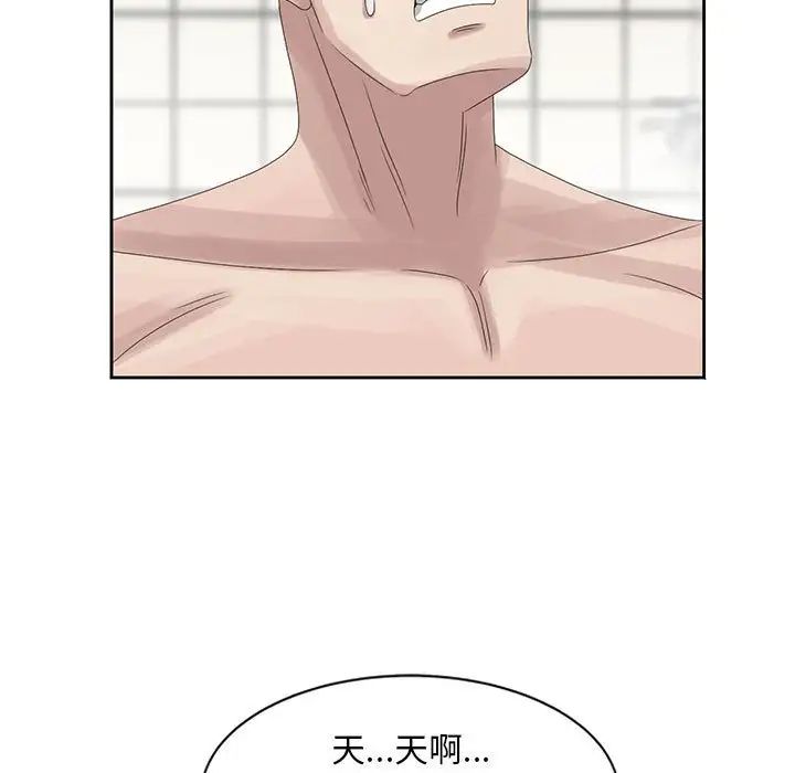 姐姐的秘密第11話