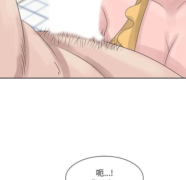 姐姐的秘密第11話