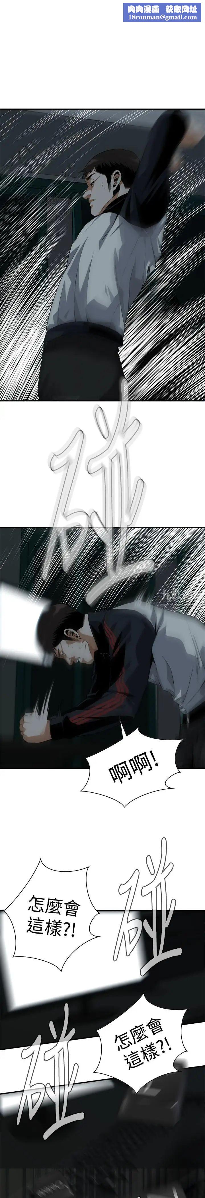 偷窥第181话-<第3季>贞熙,跟我做吧…