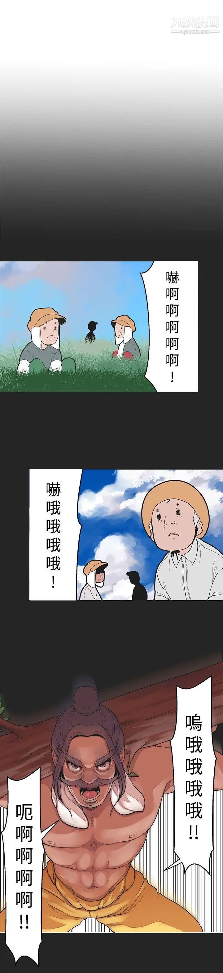 女神狩猎第33话