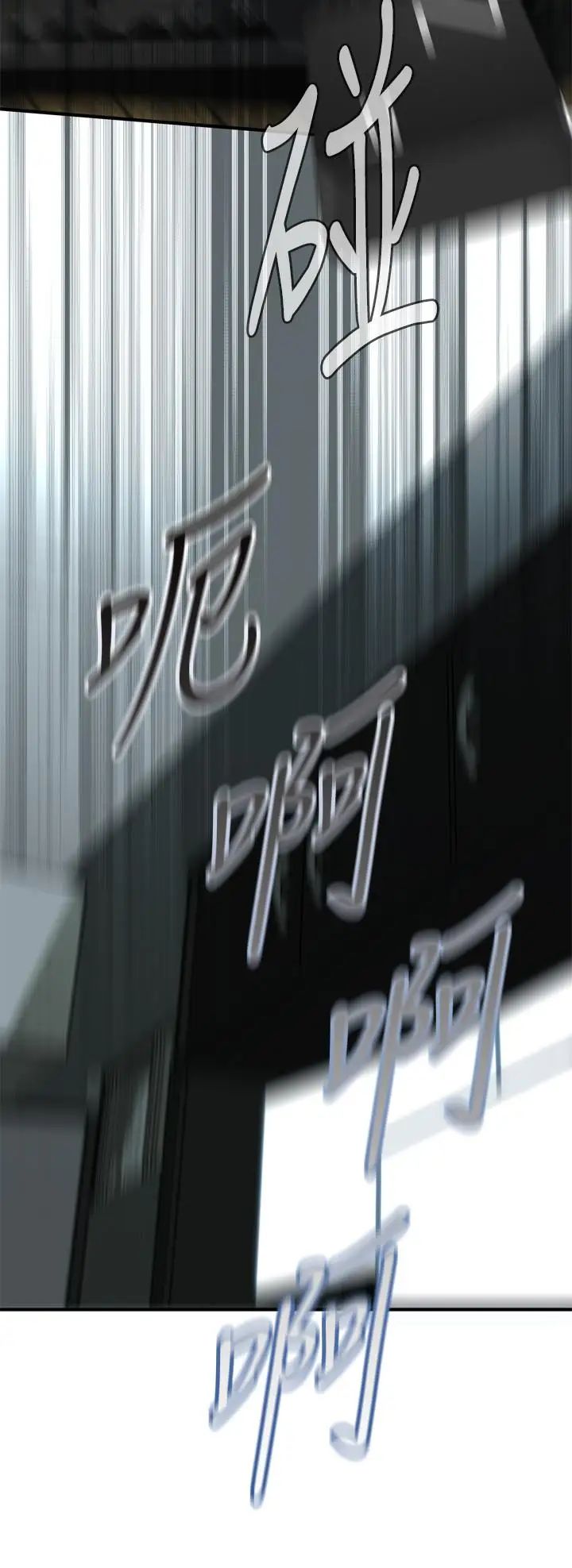 偷窥第181话-<第3季>贞熙，跟我做吧…