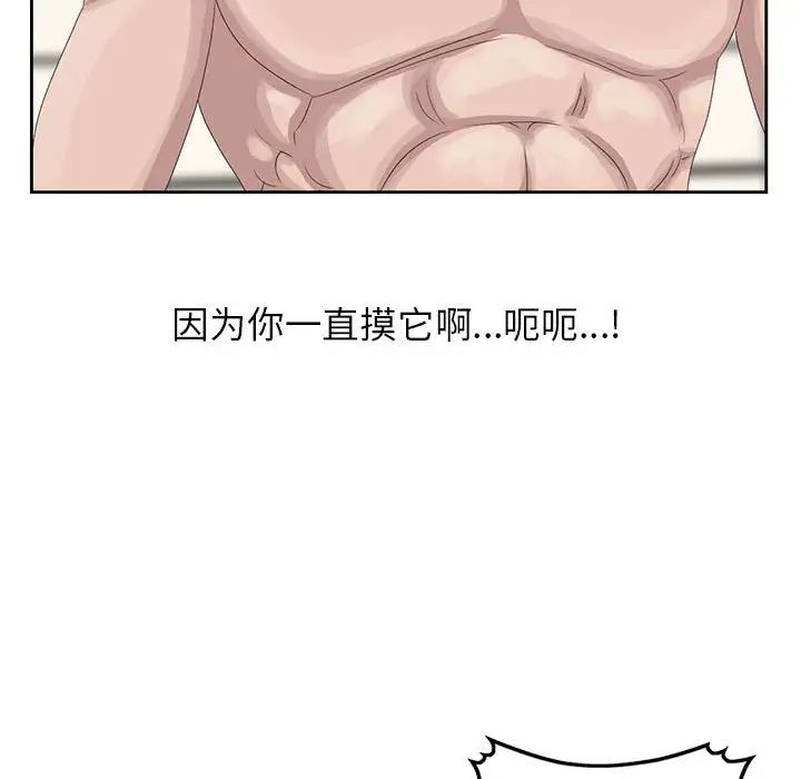 姐姐的秘密第11话