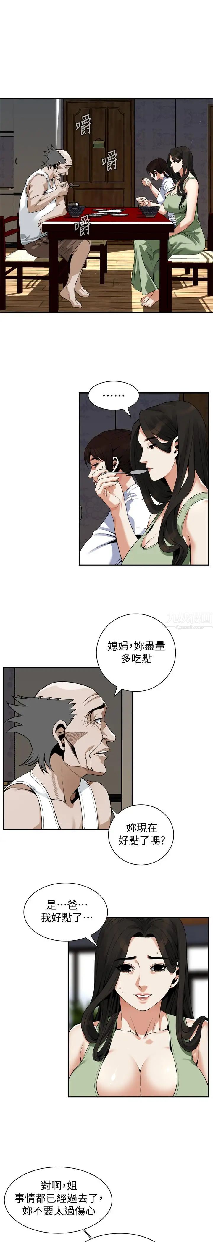 偷窥第181话-<第3季>贞熙,跟我做吧…