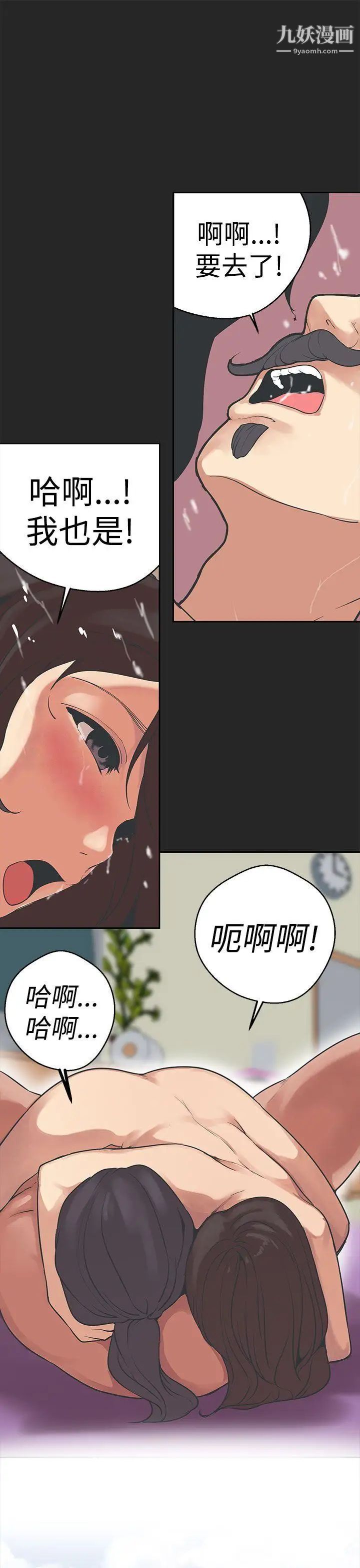 女神狩猎第33话